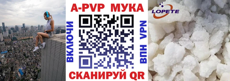 A-PVP Соль Динская