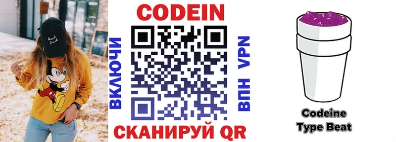 Кодеиновый сироп Lean напиток Lean (лин)  Динская 