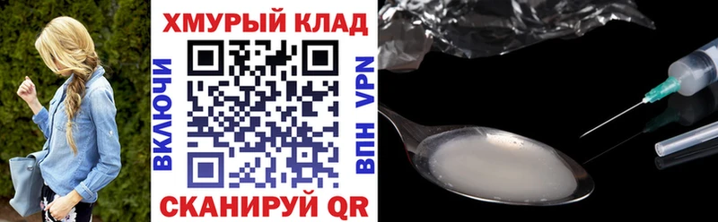 ГЕРОИН белый  дарнет шоп  Динская 