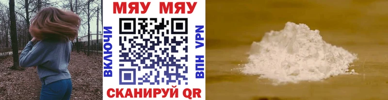 Мефедрон кристаллы  Динская 